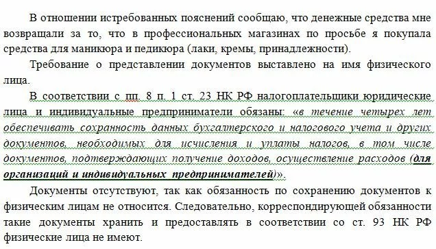 Налоговая действительно отслеживает ваши деньги на картах. Новый программный продукт АСК ДФЛ для проверки доходов физ.лиц Налоговая инспекция, Счет, Личный кабинет, Отслеживание, Длиннопост