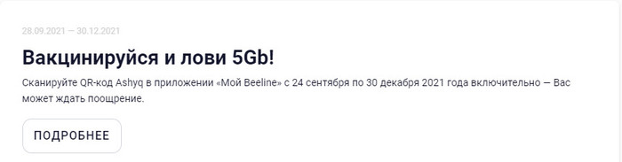    , 5G, , QR-, 