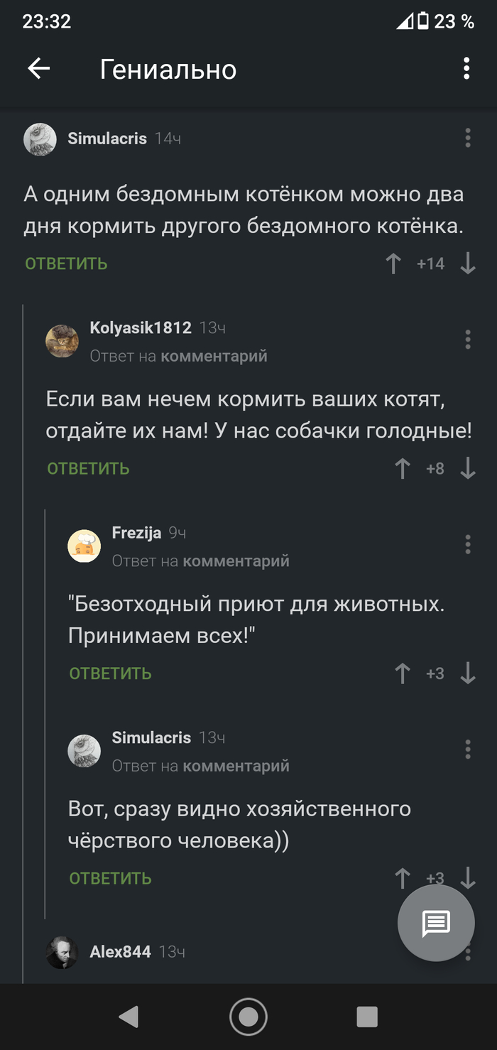 Гениально #2