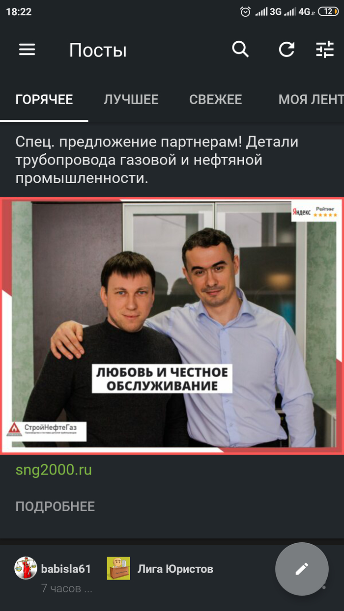 Забавная реклама