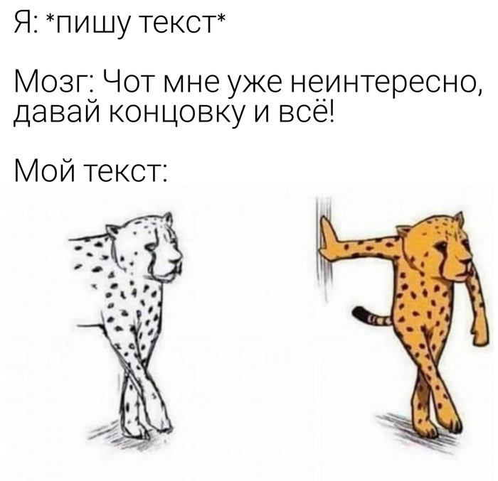 Писательские проблемы