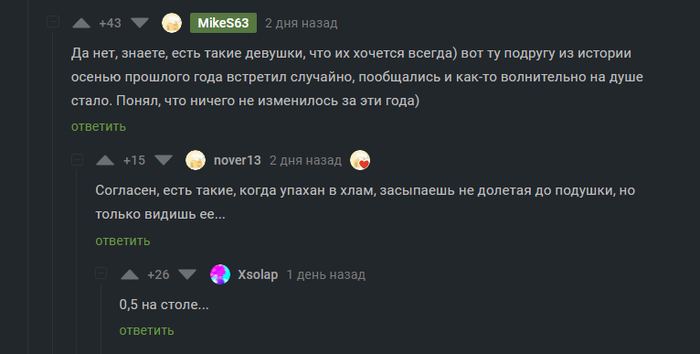 Есть такие, что их хочется всегда