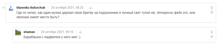 Вот оно что...