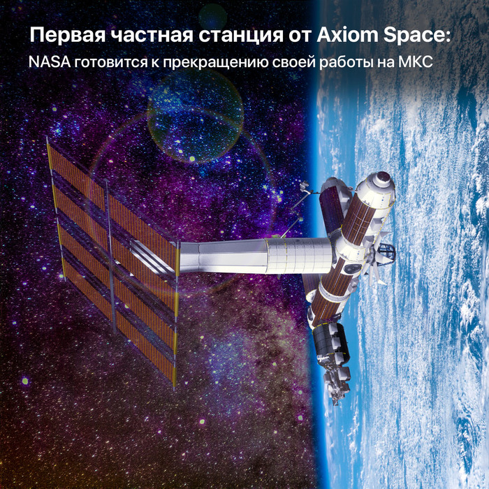    Axiom Space: NASA        , , , NASA,  ,  , 
