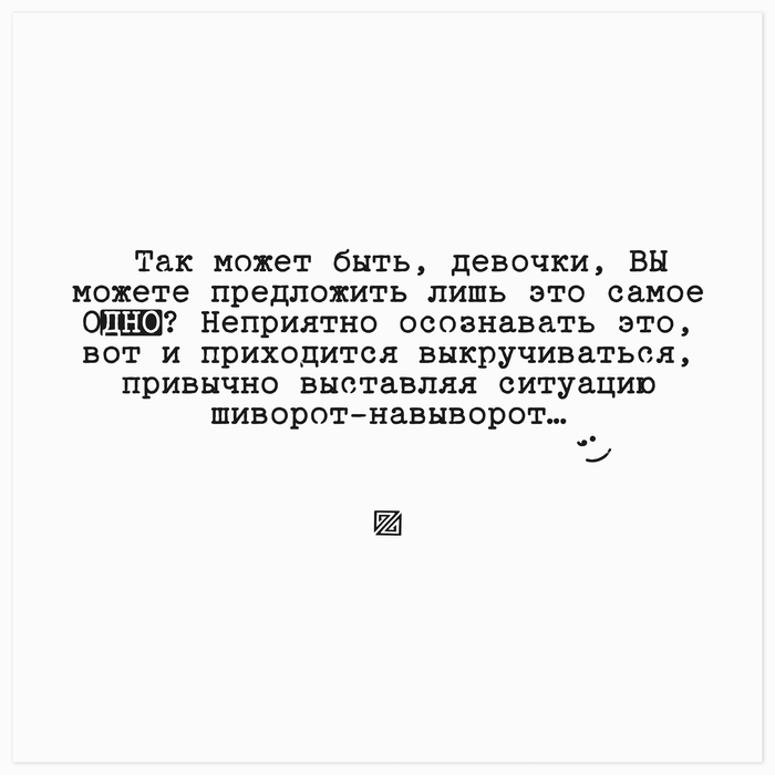 у мужиков одно на уме