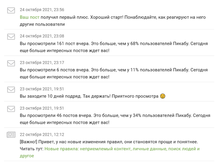 А есть ли возможность отключить эти репорты? Пикабу, Уведомление, Спам