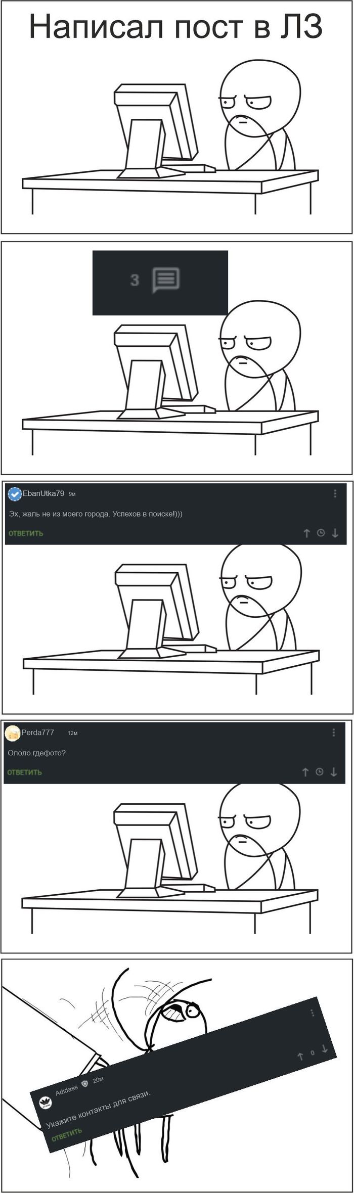 Новенький в ЛЗ