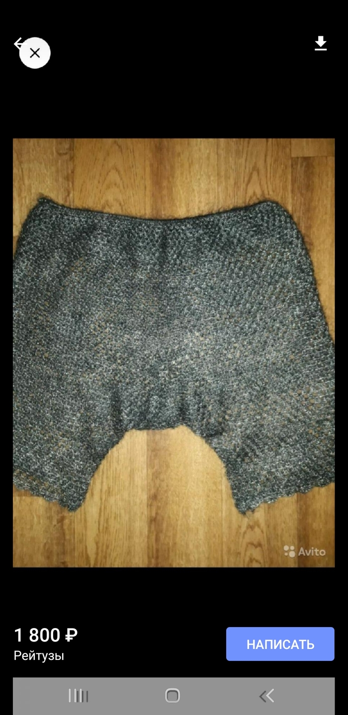 Защита от секса