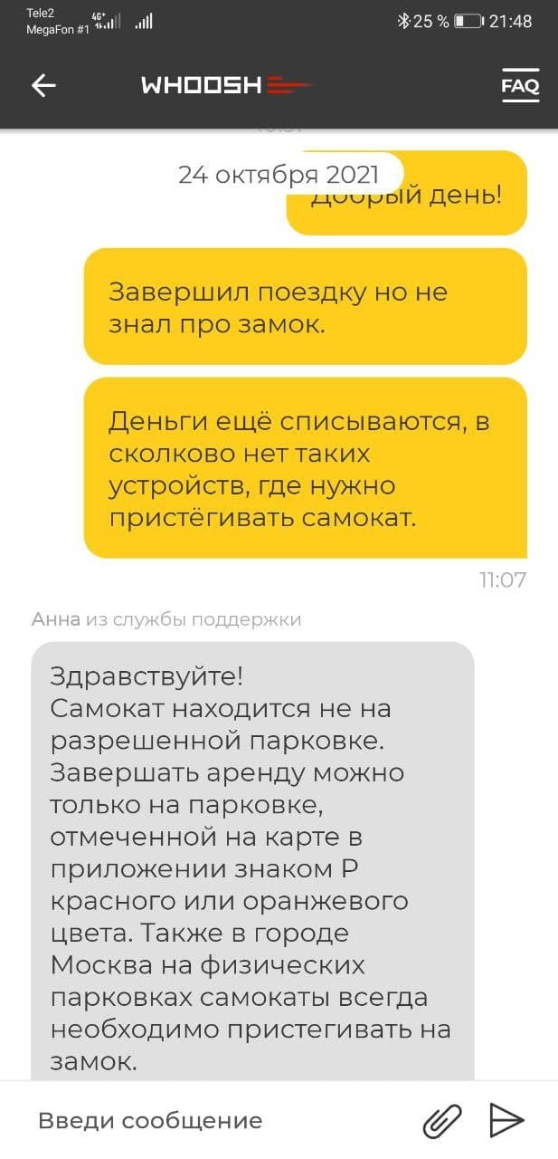 Woosh что за самокаты. 1635140318120847621. Woosh что за самокаты фото. Woosh что за самокаты-1635140318120847621. картинка Woosh что за самокаты. картинка 1635140318120847621