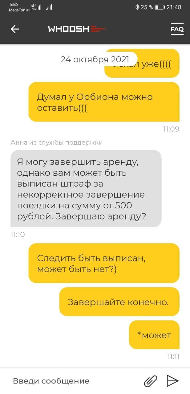 Woosh что за самокаты. 163514032818062496. Woosh что за самокаты фото. Woosh что за самокаты-163514032818062496. картинка Woosh что за самокаты. картинка 163514032818062496