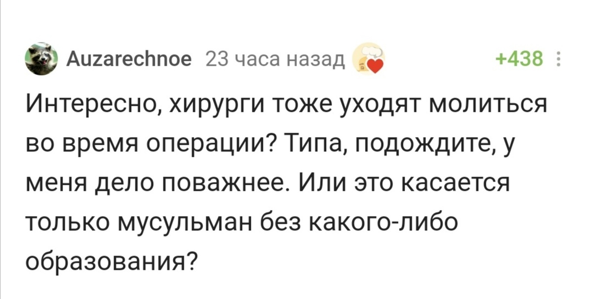 Тебе что правда интересно. Тебе что правда интересно