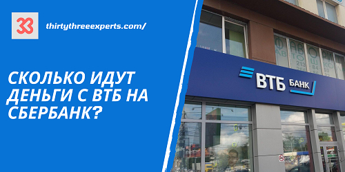 как разрешить перевод с втб на сбербанк в приложении сбербанка. Смотреть фото как разрешить перевод с втб на сбербанк в приложении сбербанка. Смотреть картинку как разрешить перевод с втб на сбербанк в приложении сбербанка. Картинка про как разрешить перевод с втб на сбербанк в приложении сбербанка. Фото как разрешить перевод с втб на сбербанк в приложении сбербанка