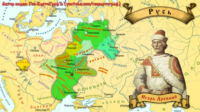 918 год в истории руси