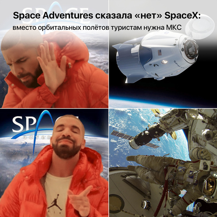 Space Adventures   SpaceX:       , , Space Adventures, SpaceX, 