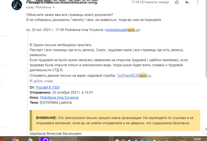 Как устроиться работать в Озон... | Пикабу