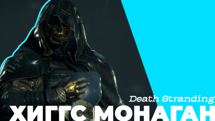 death stranding яндекс еда мем. Смотреть фото death stranding яндекс еда мем. Смотреть картинку death stranding яндекс еда мем. Картинка про death stranding яндекс еда мем. Фото death stranding яндекс еда мем