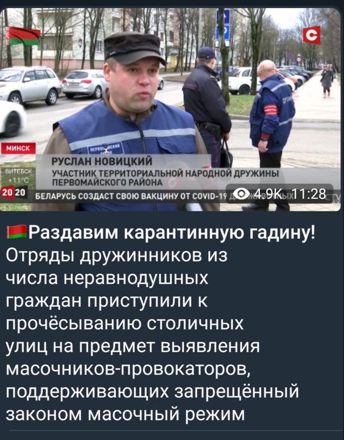 .   , ,  , , Fake News, Sovbelarussia