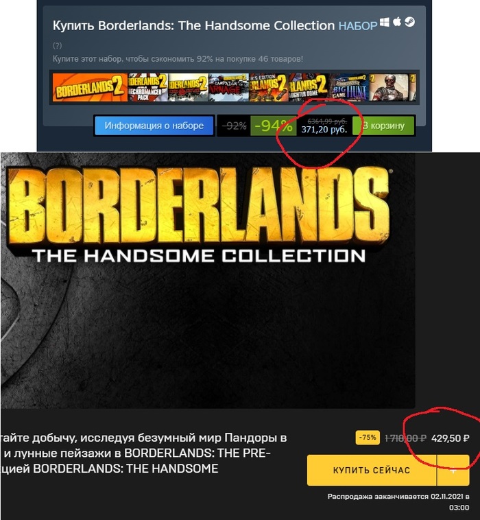 94%  Borderlands: The Handsome Collection