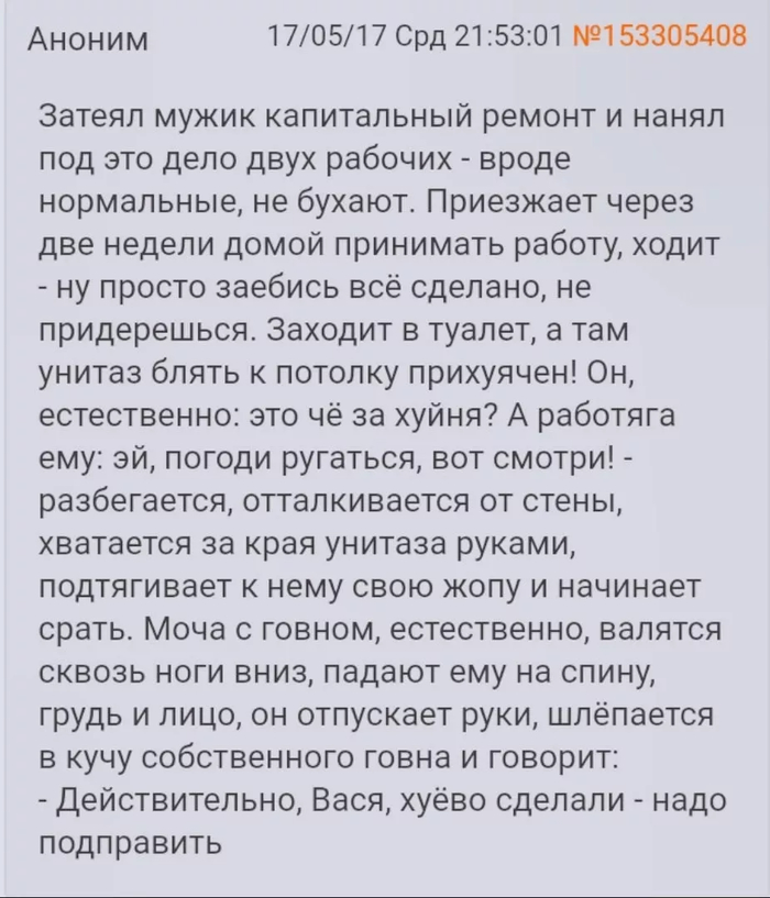 что значит туалетный юмор. Смотреть фото что значит туалетный юмор. Смотреть картинку что значит туалетный юмор. Картинка про что значит туалетный юмор. Фото что значит туалетный юмор