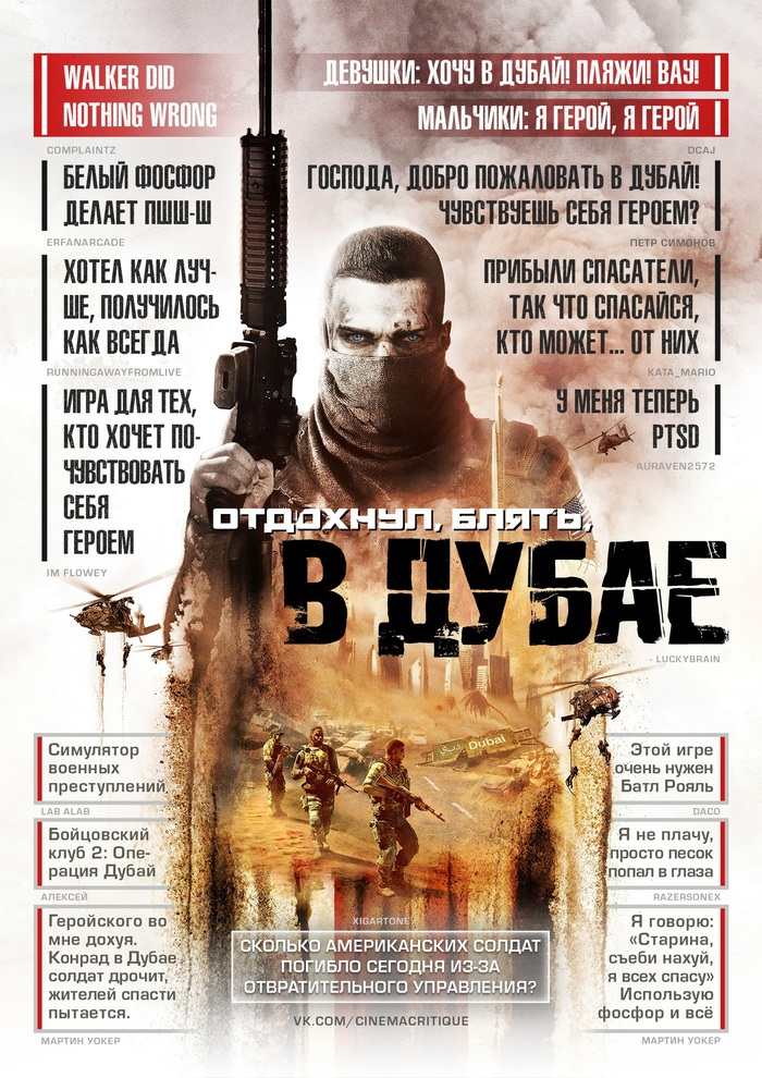 Обзоры на Spec Ops The Line