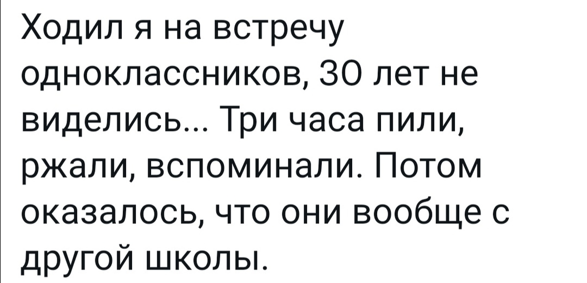 Картинки давайте встретимся одноклассники