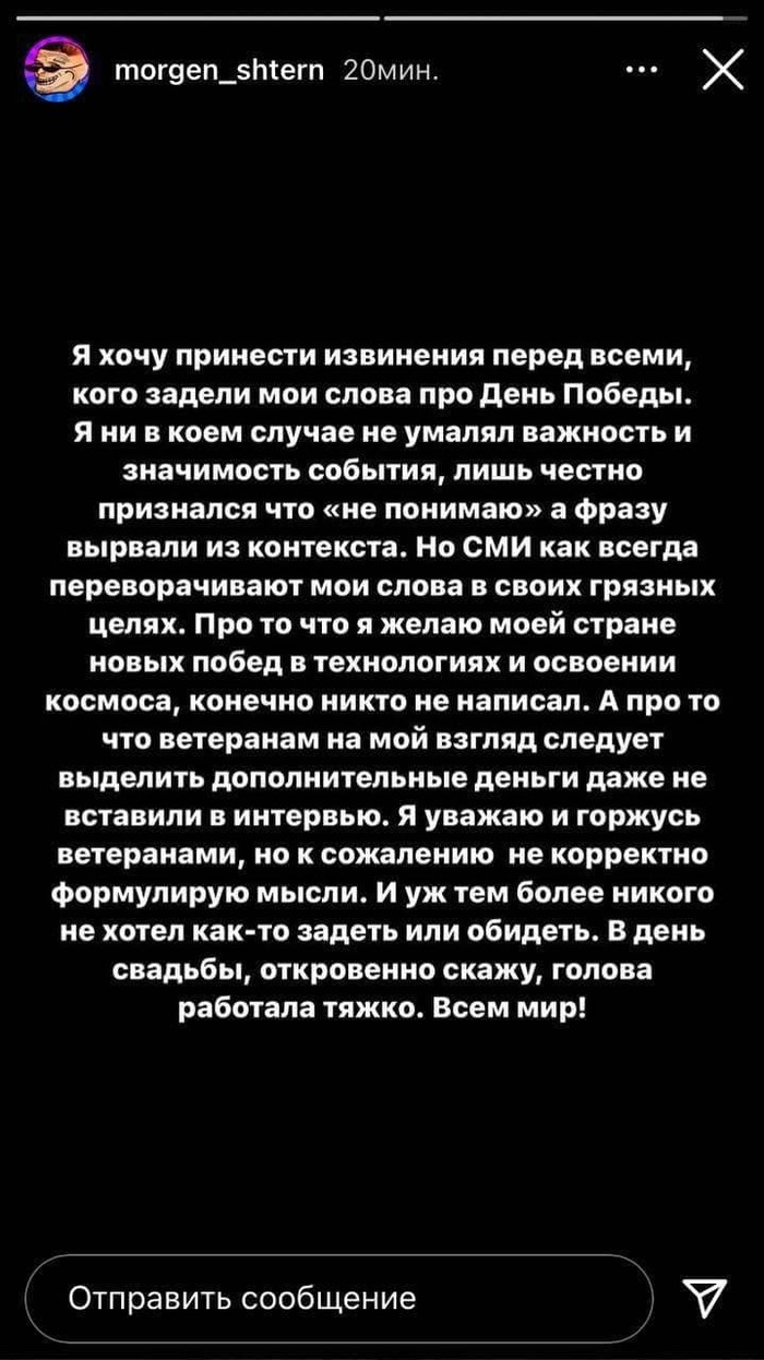 Глава СК Бастрыкин поручил проверить высказывания Моргенштерна о бессмысленности празднования Дня Победы в интервью Собчак