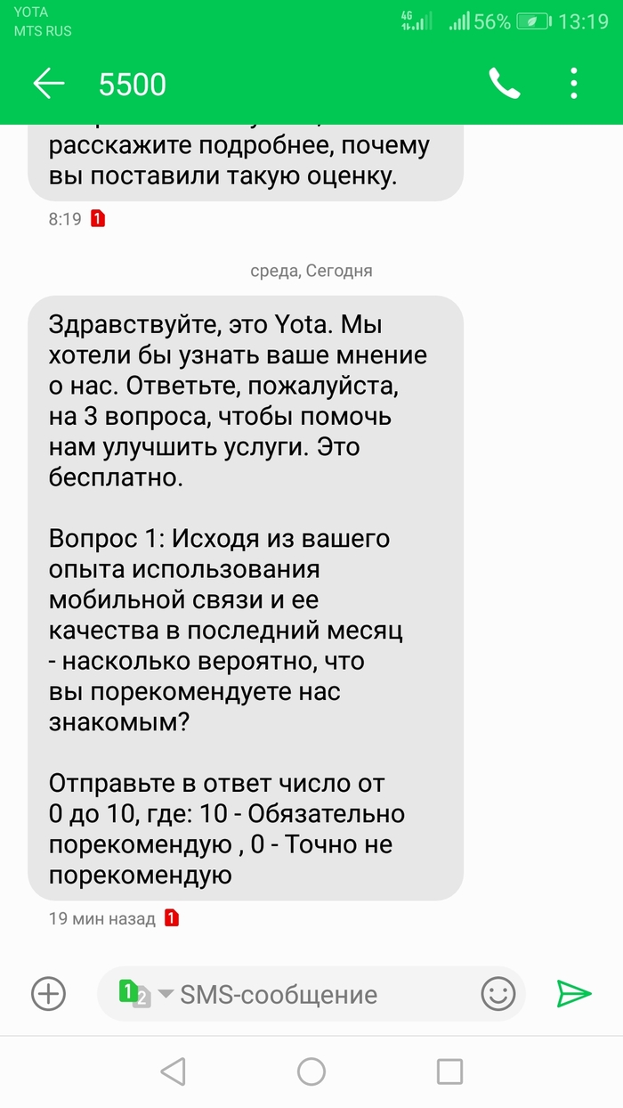 Yota ��� ��?