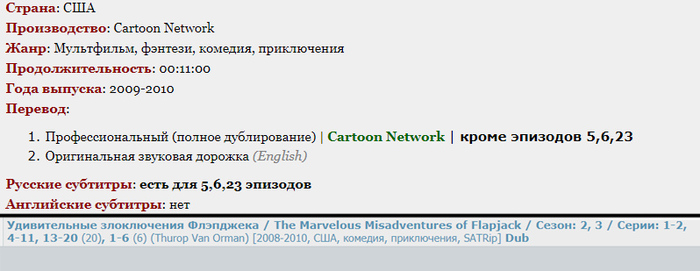 найти мультсериал по описанию персонажа. Смотреть фото найти мультсериал по описанию персонажа. Смотреть картинку найти мультсериал по описанию персонажа. Картинка про найти мультсериал по описанию персонажа. Фото найти мультсериал по описанию персонажа