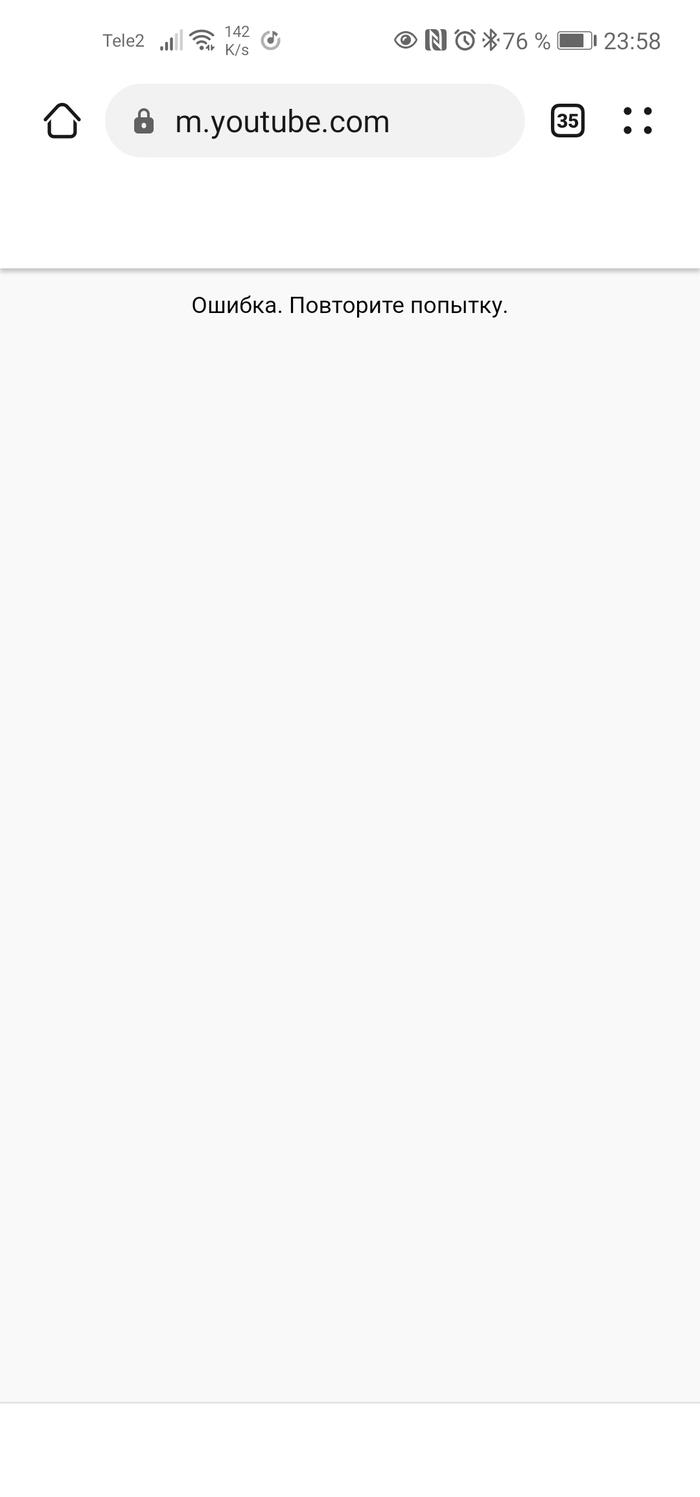 Ютуб упал