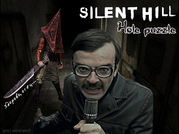 Silent Hill. Hole Puzzle