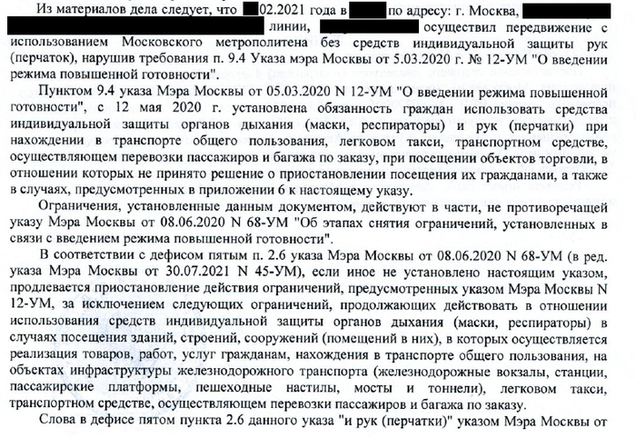 что делать если штрафуют за отсутствие перчаток. Смотреть фото что делать если штрафуют за отсутствие перчаток. Смотреть картинку что делать если штрафуют за отсутствие перчаток. Картинка про что делать если штрафуют за отсутствие перчаток. Фото что делать если штрафуют за отсутствие перчаток