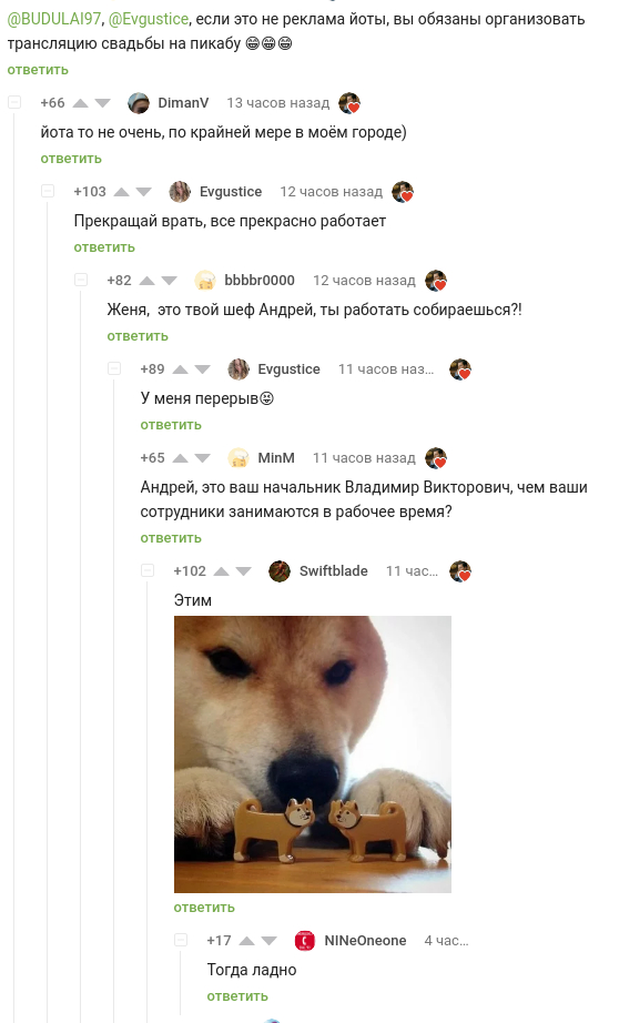 ������ � YOTA