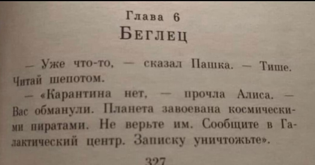 Ты учил нет но я читал. Умей сказать нет советы психолога. Мемы читать. Все ты выучишь. Прочитал сам и советую вам.