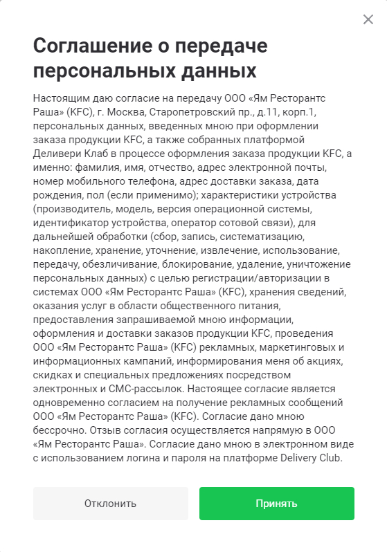 что делать если не доложили еду в деливери клаб. Смотреть фото что делать если не доложили еду в деливери клаб. Смотреть картинку что делать если не доложили еду в деливери клаб. Картинка про что делать если не доложили еду в деливери клаб. Фото что делать если не доложили еду в деливери клаб