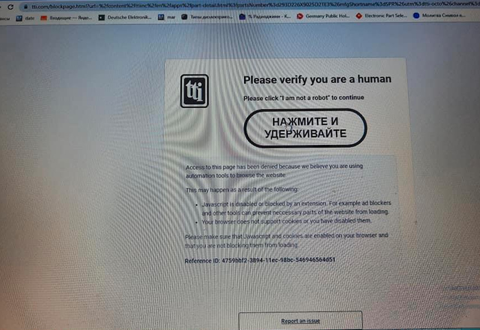 что делать если не можешь пройти проверку на робота. Смотреть фото что делать если не можешь пройти проверку на робота. Смотреть картинку что делать если не можешь пройти проверку на робота. Картинка про что делать если не можешь пройти проверку на робота. Фото что делать если не можешь пройти проверку на робота