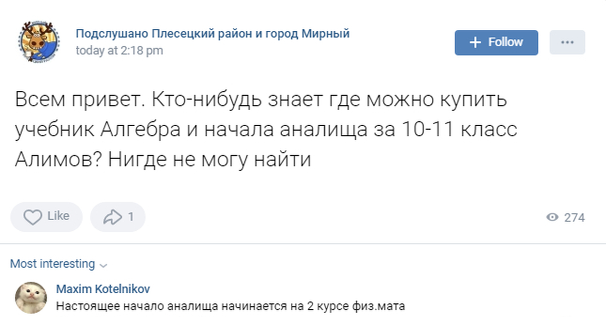 Большой комментарий. Обильность опечатки. Смешные смс-переписки и комментарии из социальных сетей новые.