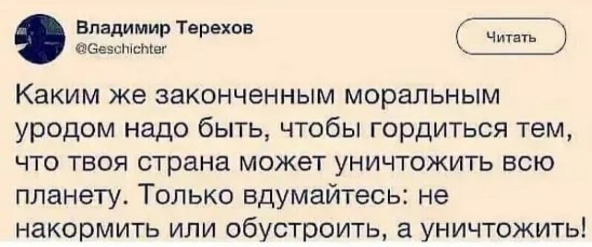 Цитата урод. Моральный урод. Моральный урод высказывание. Цитаты про моральных уродов.