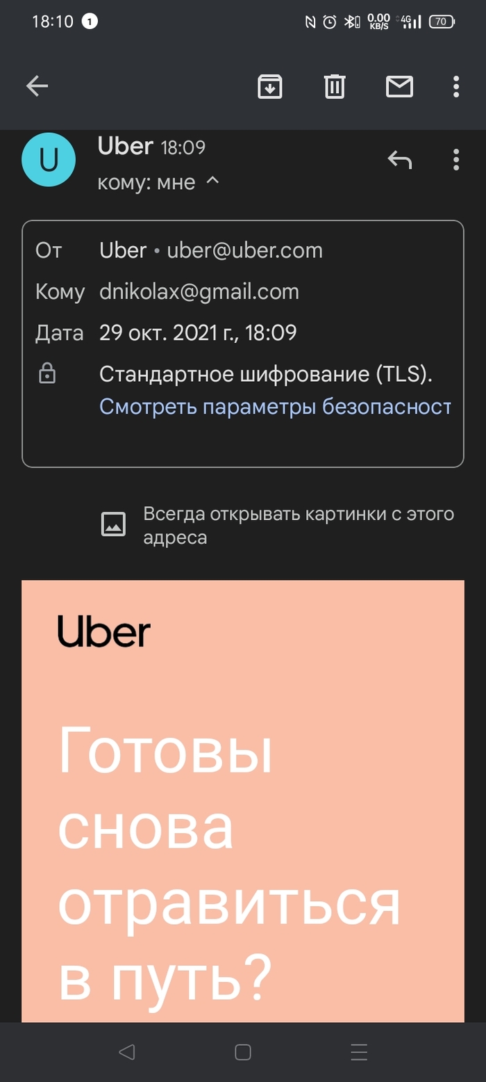 Uber такси: истории из жизни, советы, новости, юмор и картинки — Все посты,  страница 20 | Пикабу