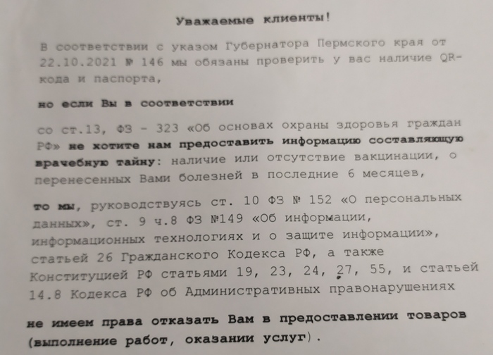 Если просят qr-код