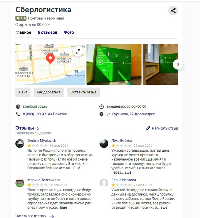 timestamp превышает разрешенное значение что это значит сбермегамаркет. Смотреть фото timestamp превышает разрешенное значение что это значит сбермегамаркет. Смотреть картинку timestamp превышает разрешенное значение что это значит сбермегамаркет. Картинка про timestamp превышает разрешенное значение что это значит сбермегамаркет. Фото timestamp превышает разрешенное значение что это значит сбермегамаркет