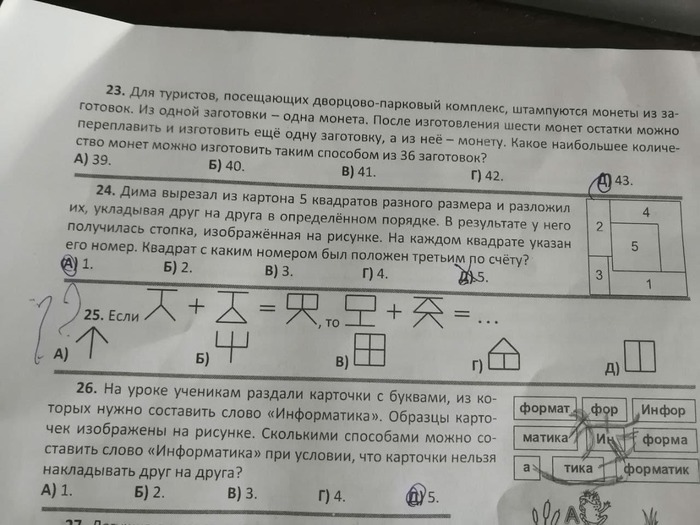 Известно что у каждой дочки братьев столько же сколько и сестер ответ. Смотреть фото Известно что у каждой дочки братьев столько же сколько и сестер ответ. Смотреть картинку Известно что у каждой дочки братьев столько же сколько и сестер ответ. Картинка про Известно что у каждой дочки братьев столько же сколько и сестер ответ. Фото Известно что у каждой дочки братьев столько же сколько и сестер ответ