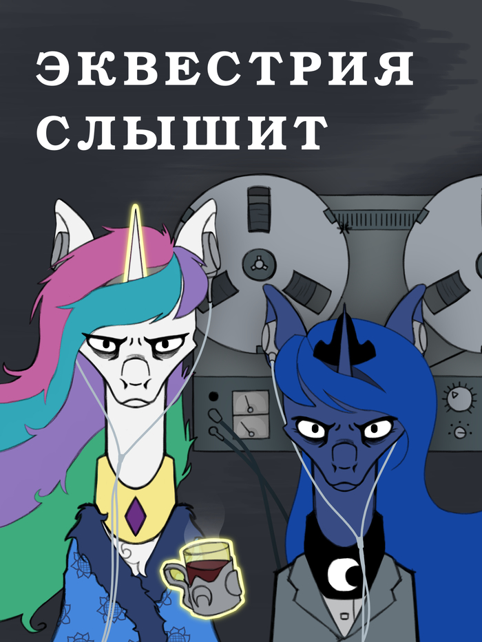  ,    My Little Pony, Princess Luna, Princess Celestia, , Redfox,  ,  