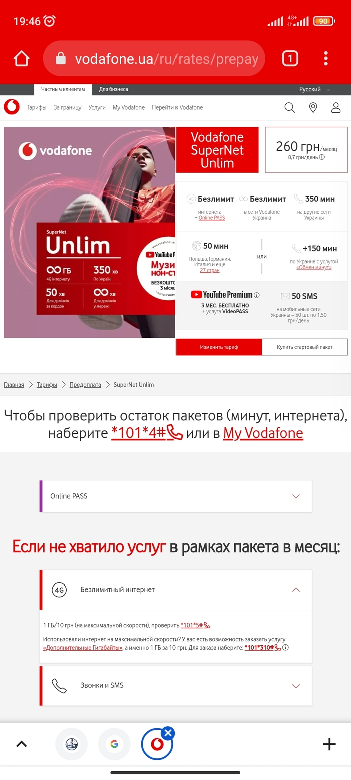 Vodafone   Vodafone, , 
