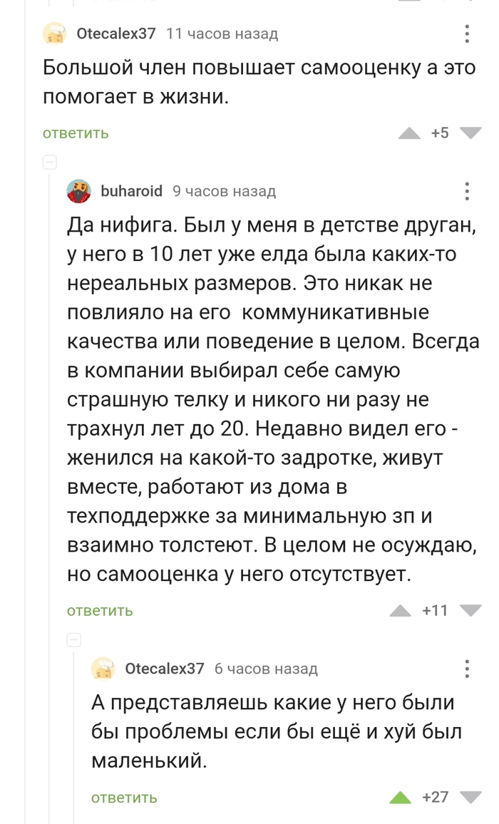 Фаллос: истории из жизни, советы, новости, юмор и картинки — Горячее,  страница 117 | Пикабу