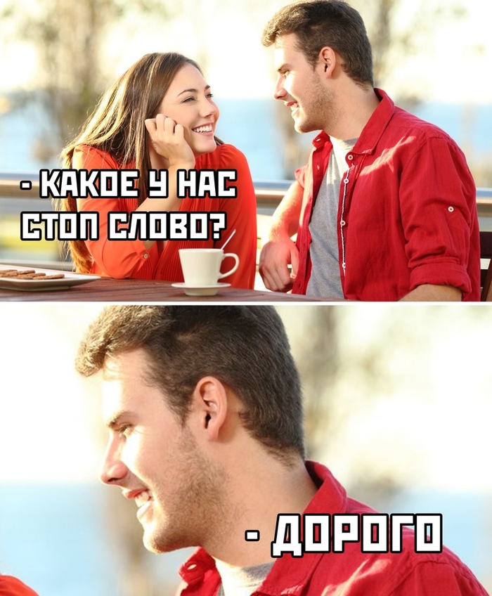 О да
