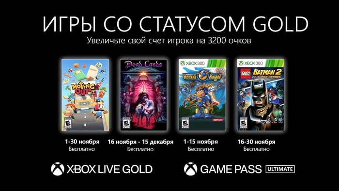      Xbox Live Gold  Xbox Game Pass Ultimate  