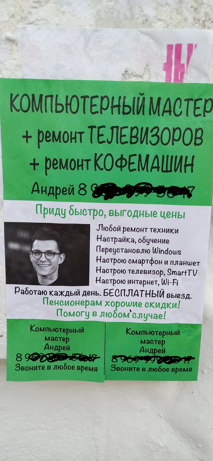 Дружелюбный сосед человек Андрей