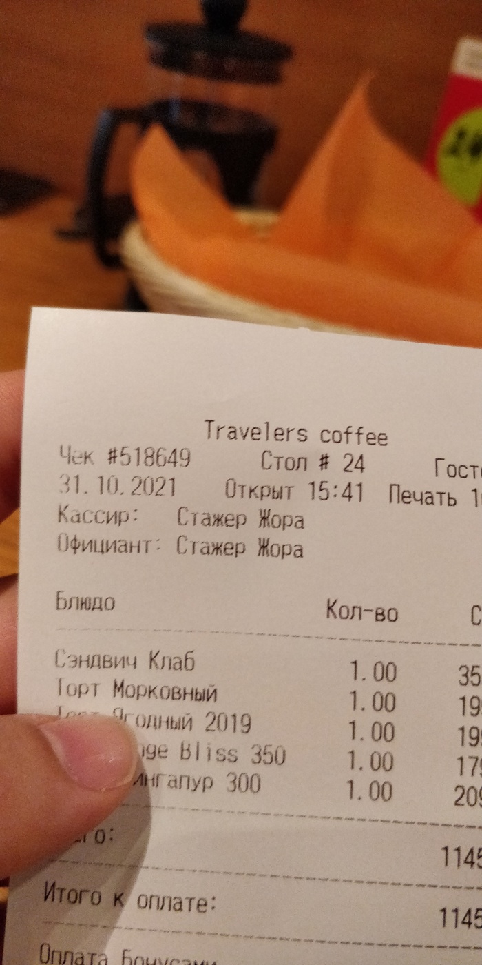 На страже жора