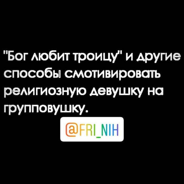 бог любит троицу ем евробаксы