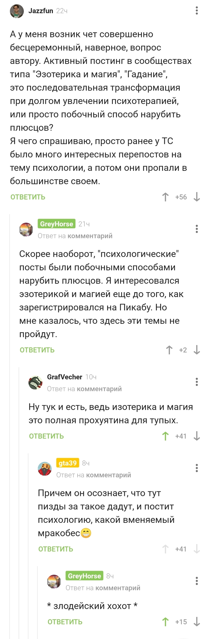 Злой гений Пикабу